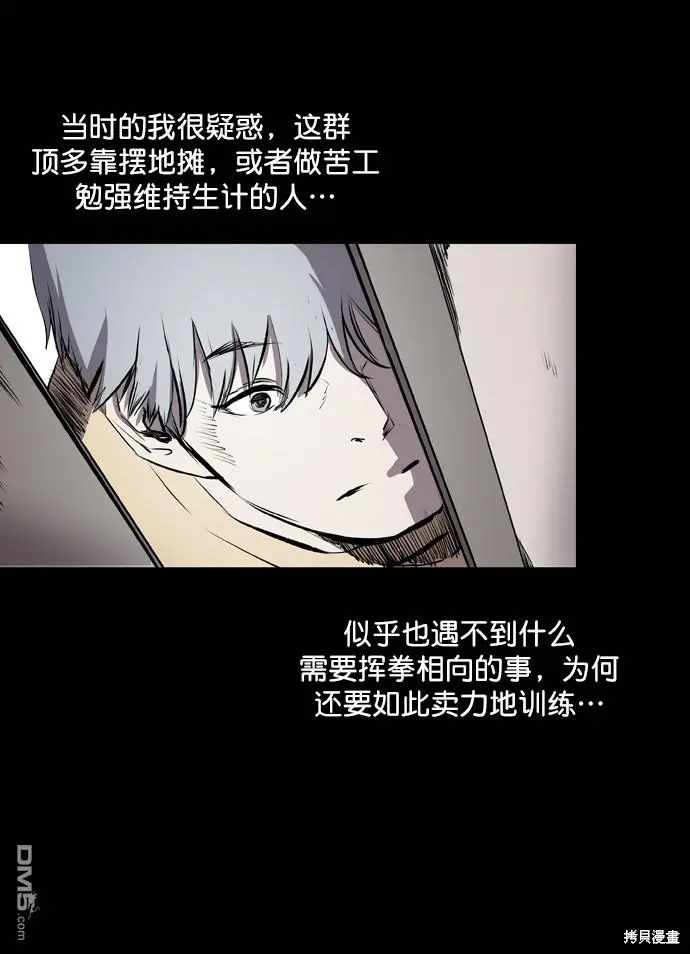 第46话 第18页