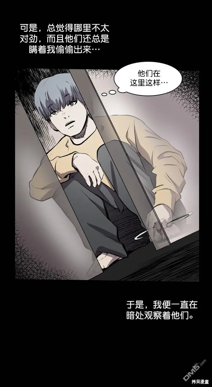 第46话 第19页