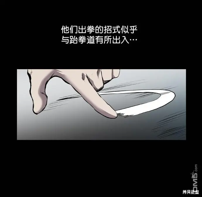 第46话 第20页