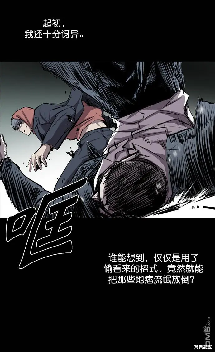 第46话 第22页