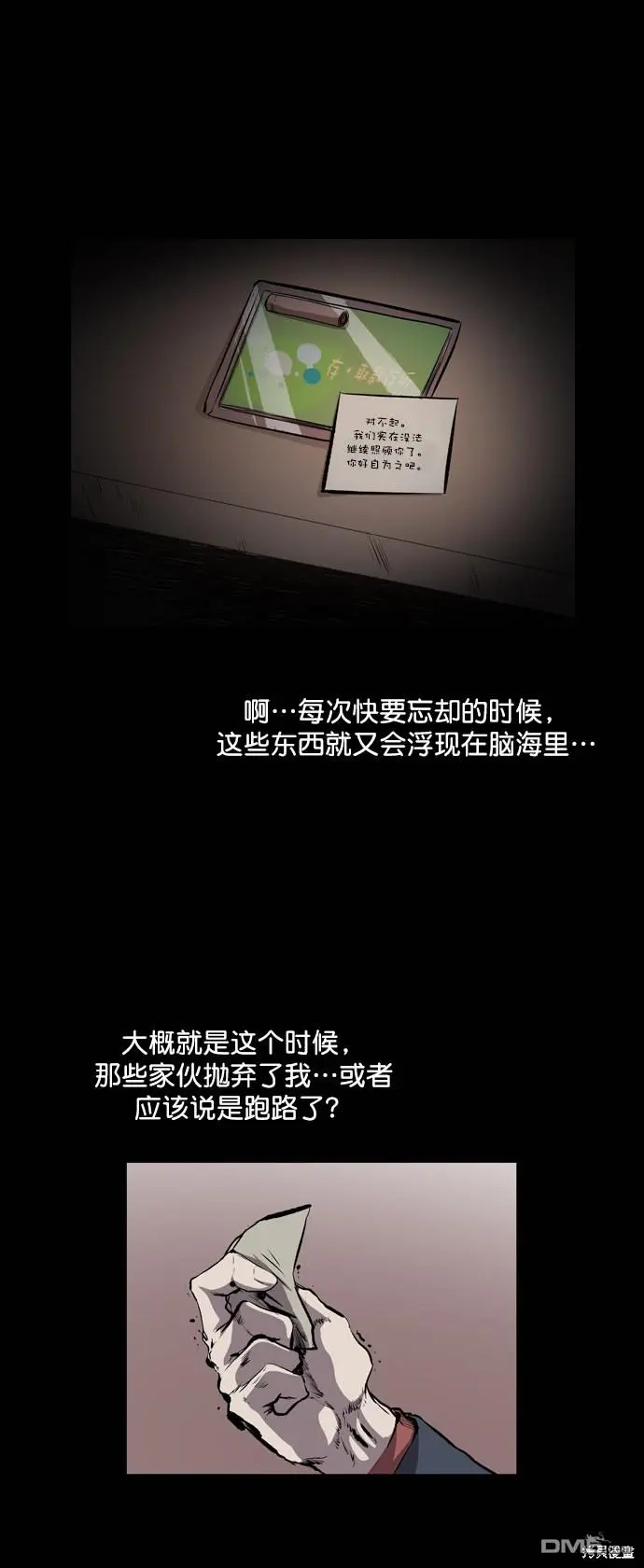 第46话 第24页