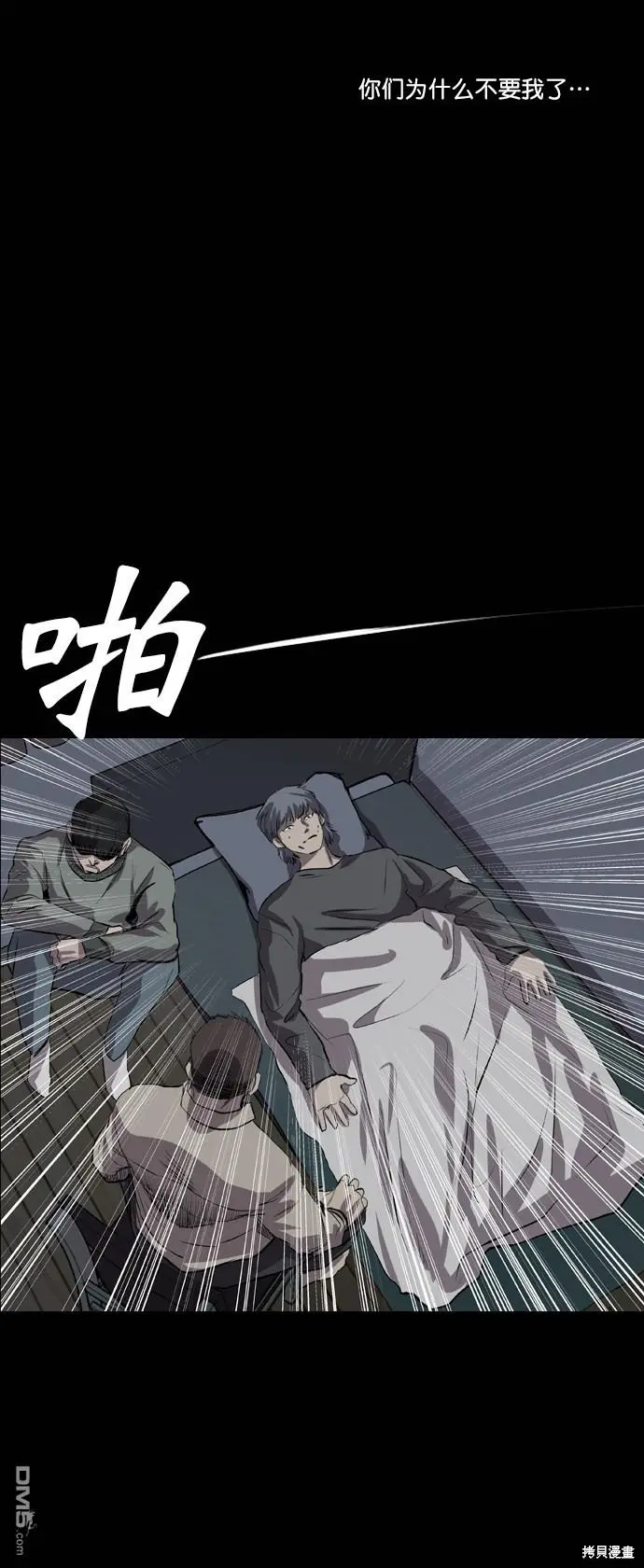 第46话 第31页