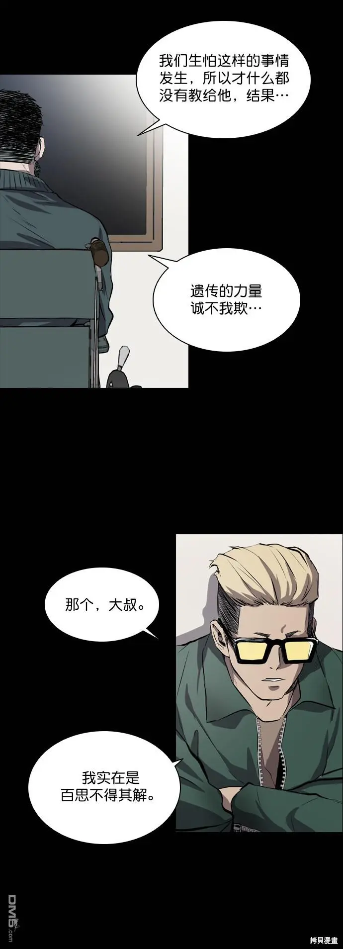 第46话 第36页