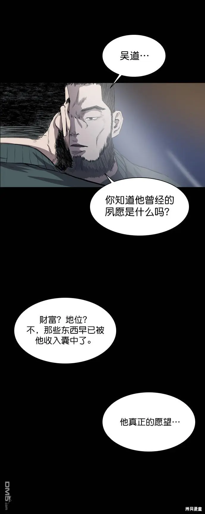 第46话 第38页
