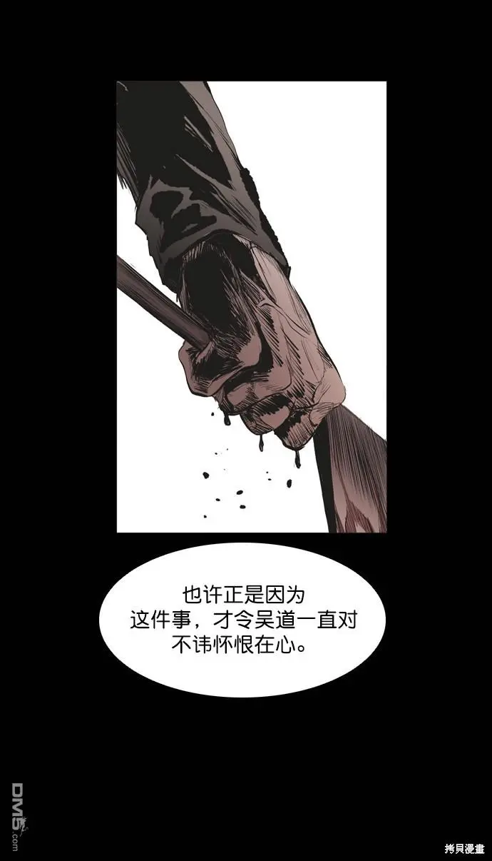 第46话 第44页
