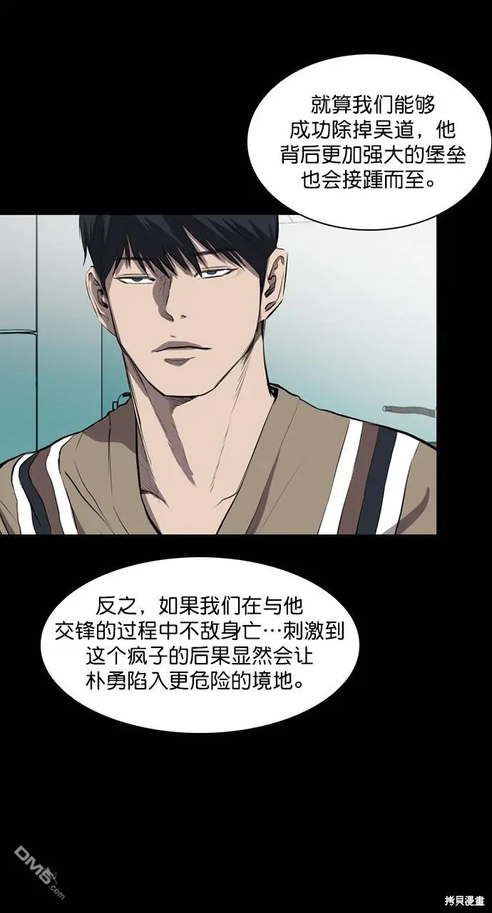 第46话 第48页
