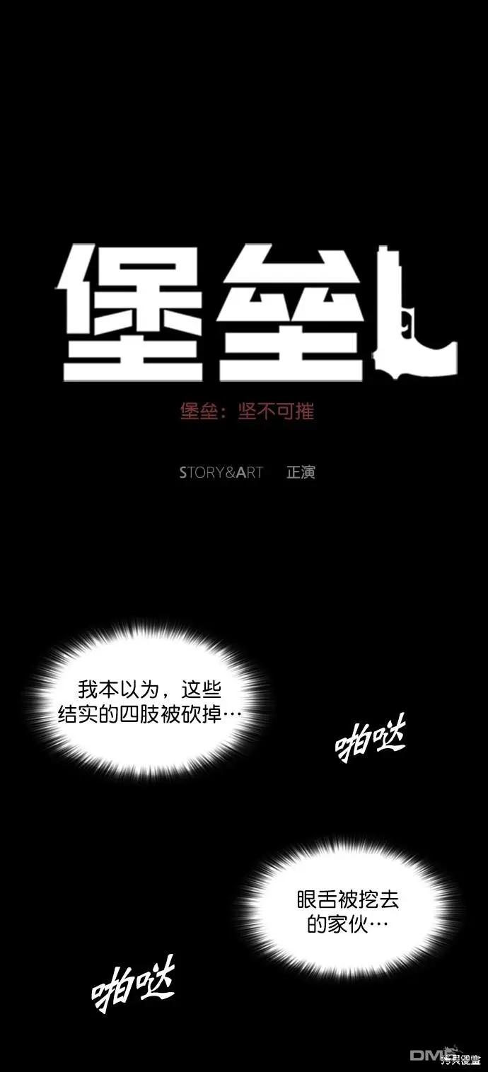 第46话 第52页