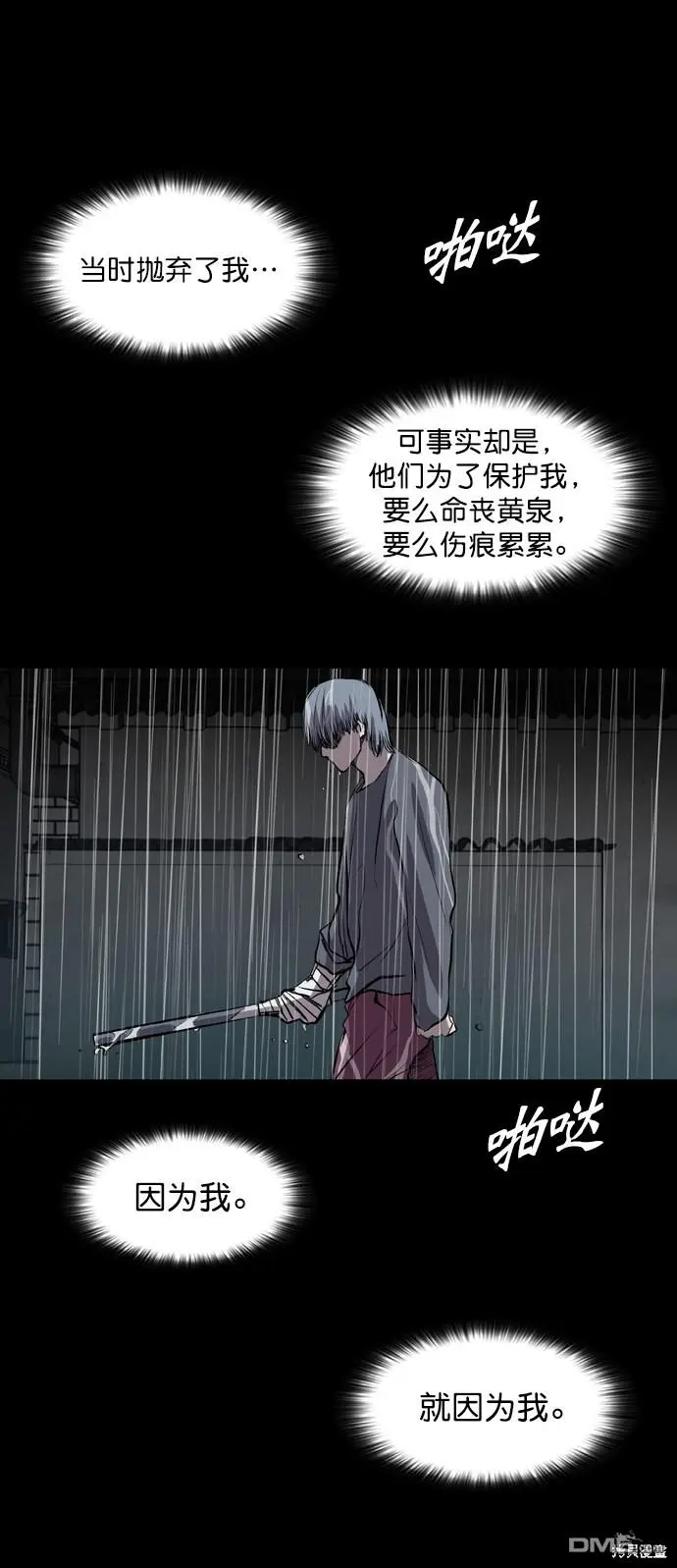 第46话 第53页
