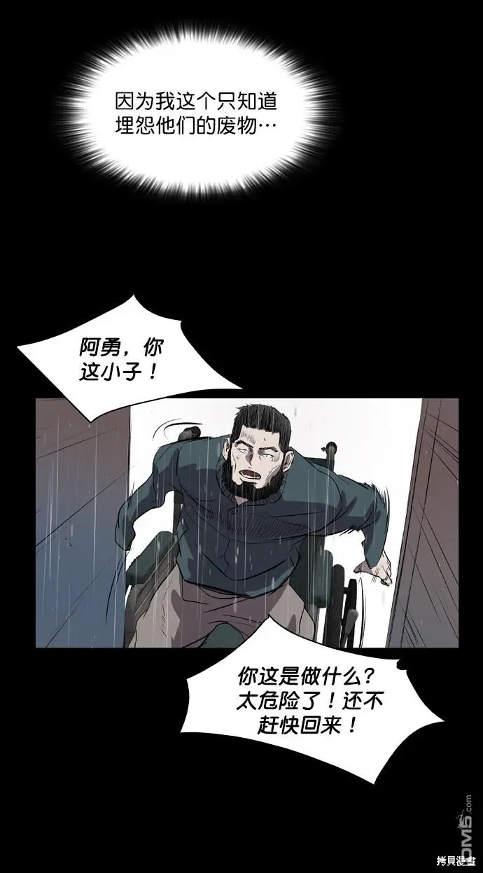 第46话 第54页