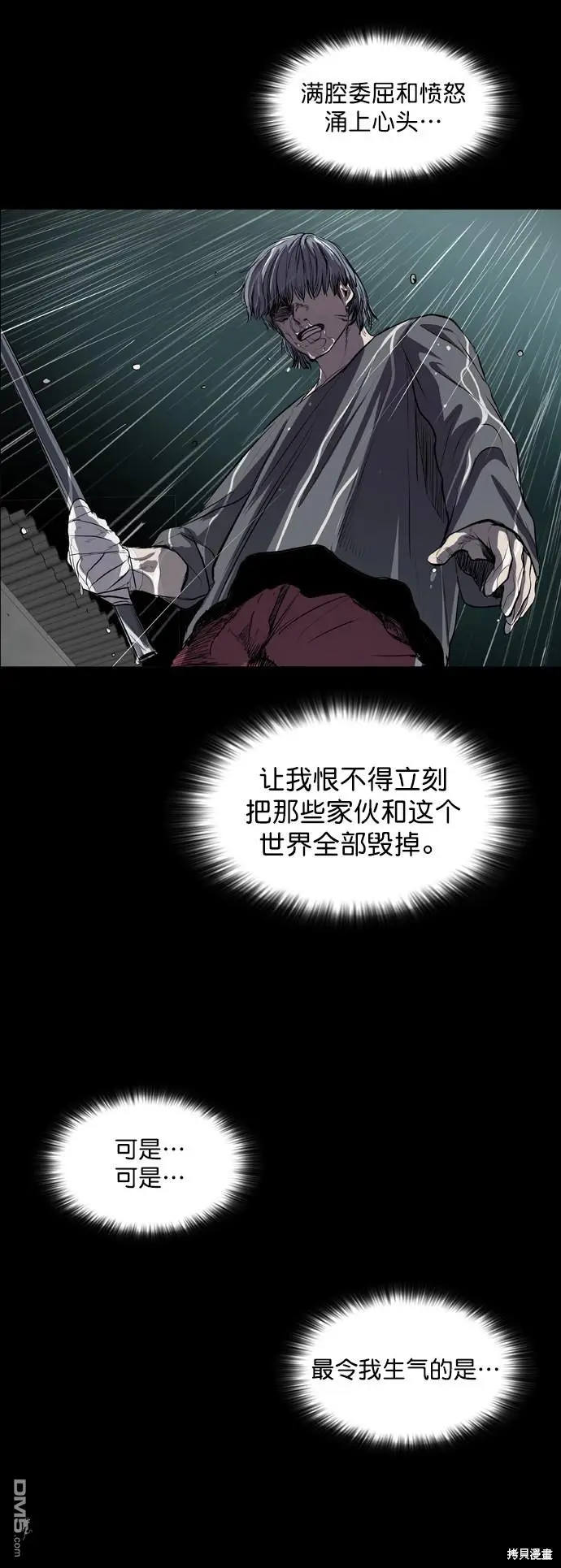 第46话 第56页