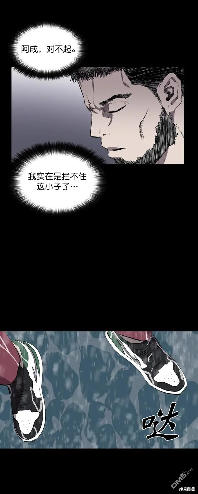 第46话 第59页