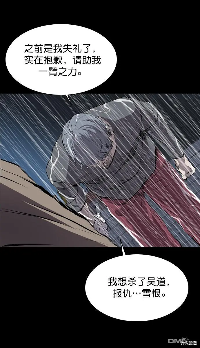 第46话 第61页