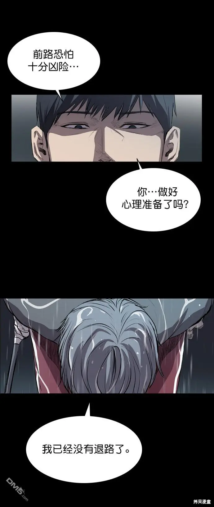 第46话 第62页