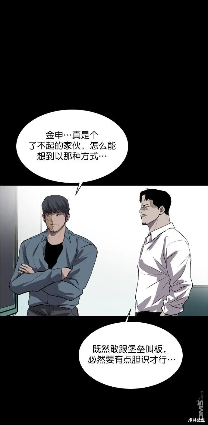 第46话 第63页