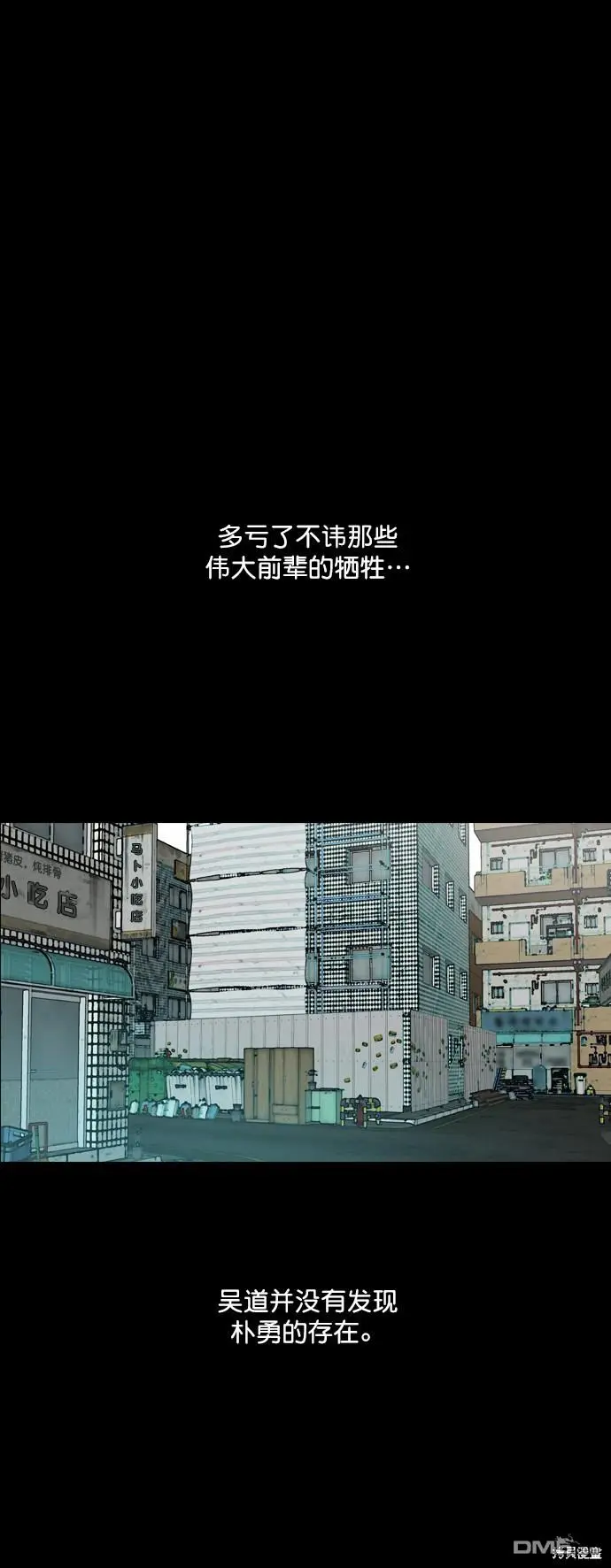 第46话 第65页