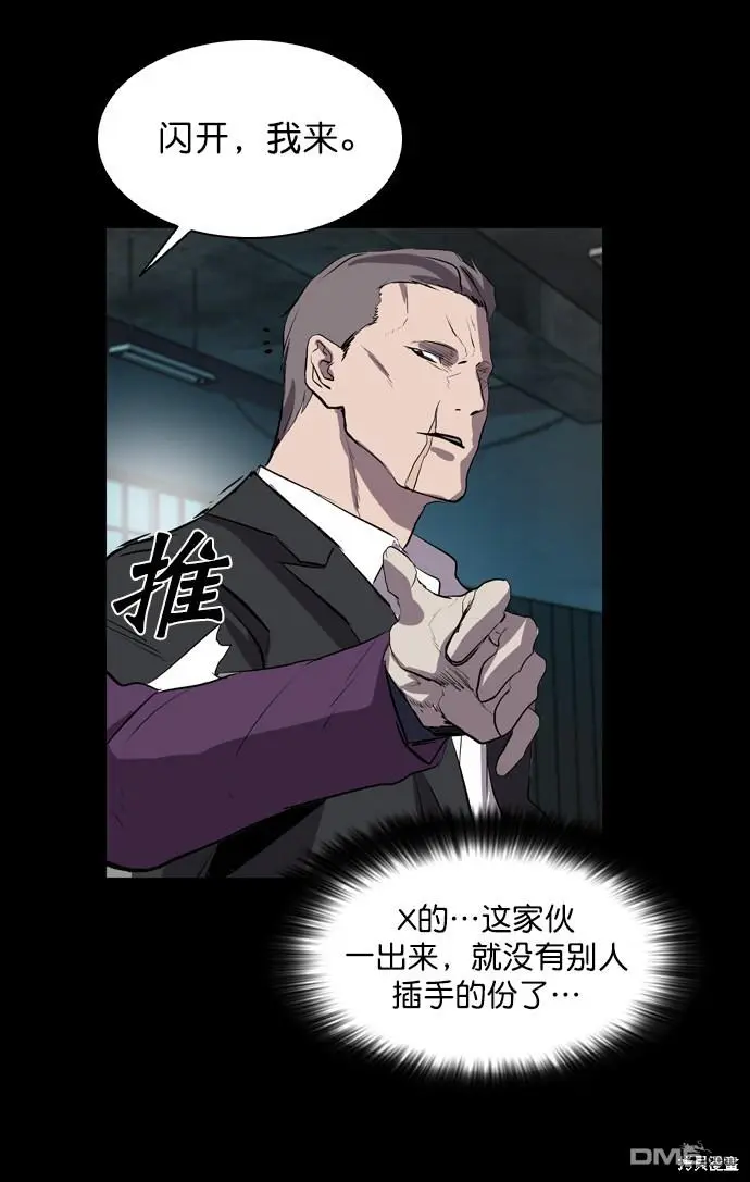 第46话 第67页
