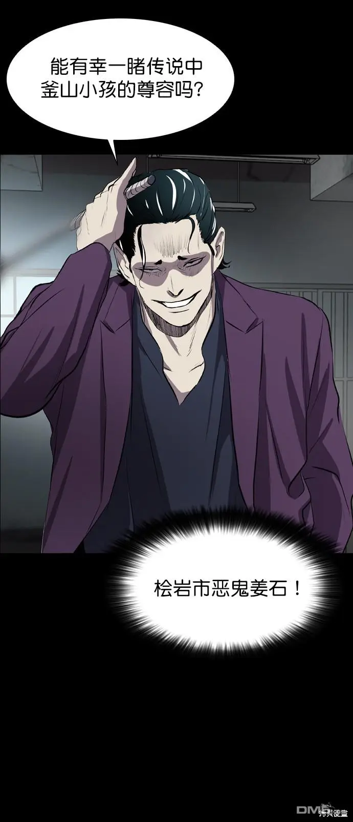 第46话 第68页