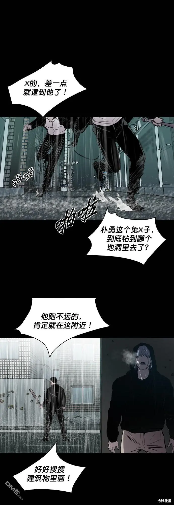 第45话 第2页