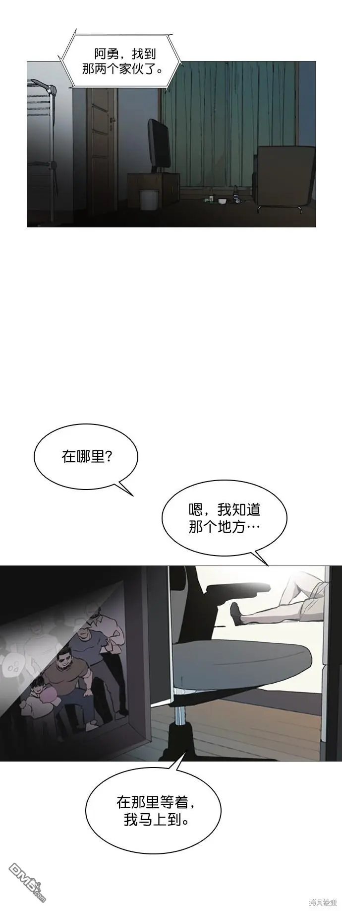 第45话 第4页
