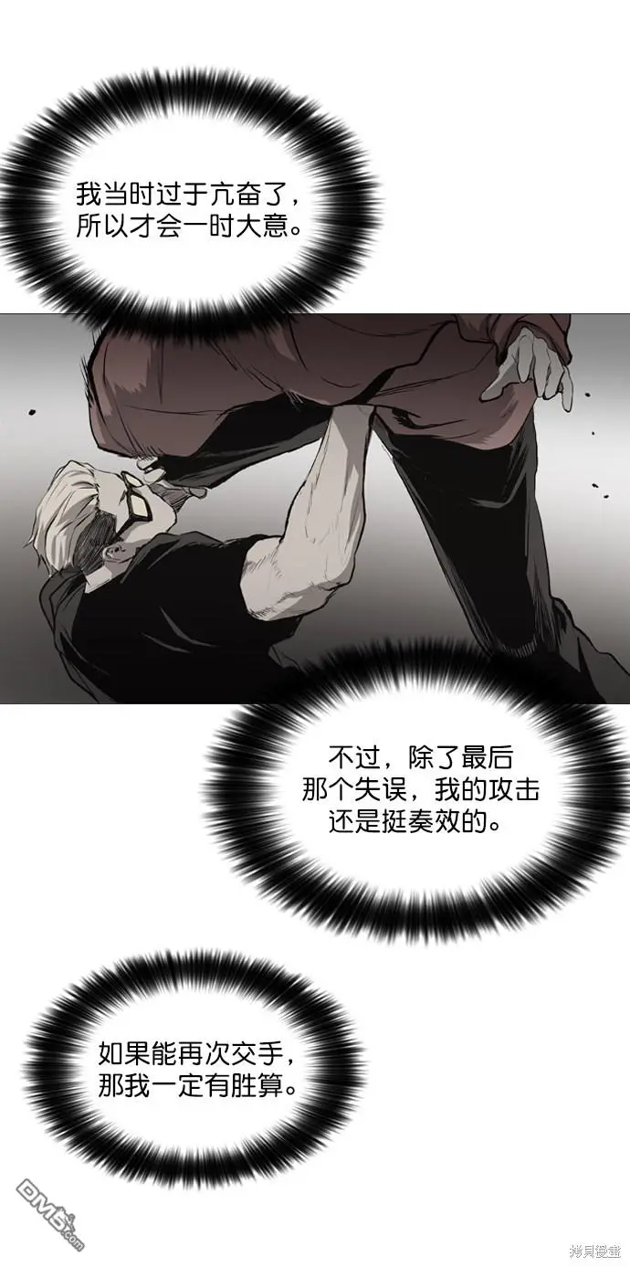 第45话 第6页