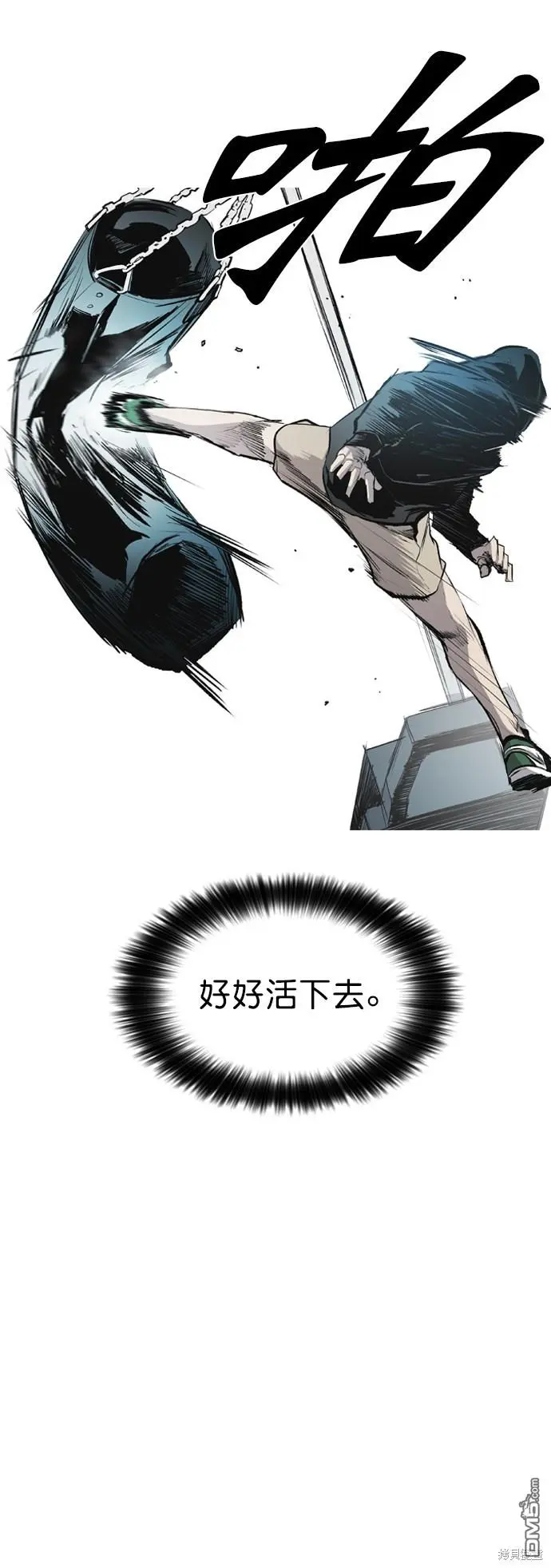 第45话 第8页