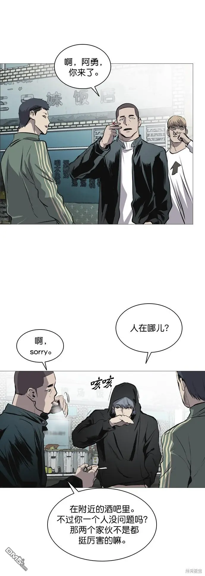 第45话 第9页