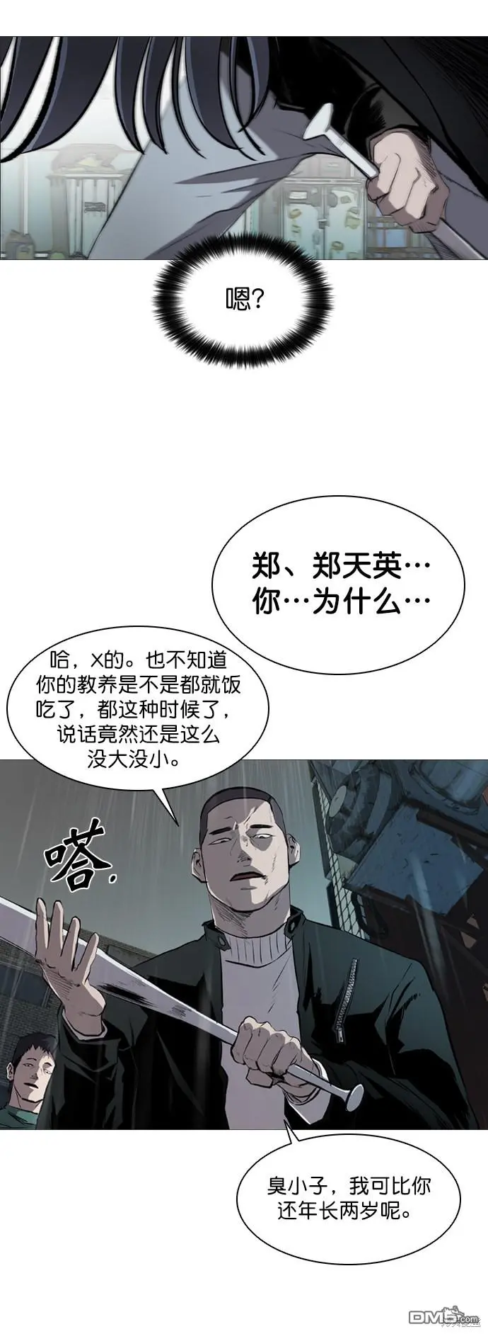 第45话 第17页