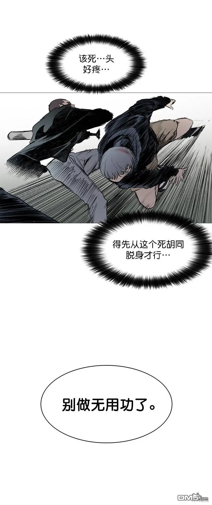 第45话 第21页