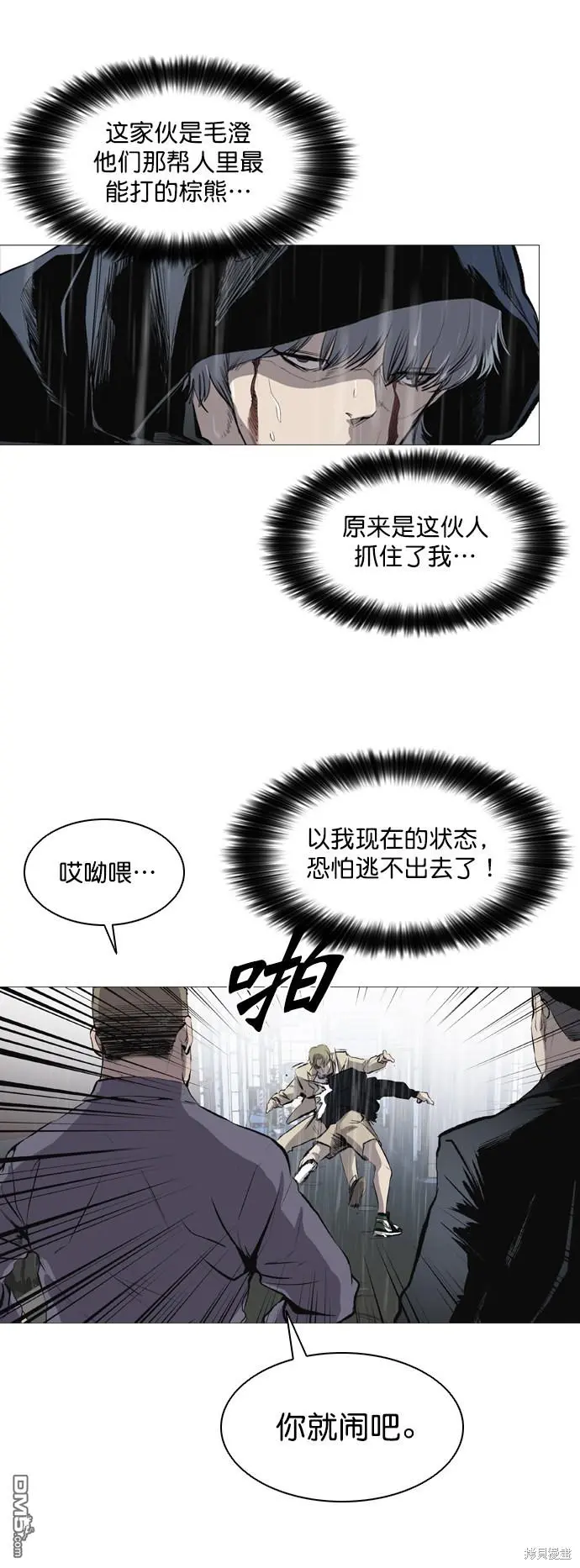 第45话 第25页