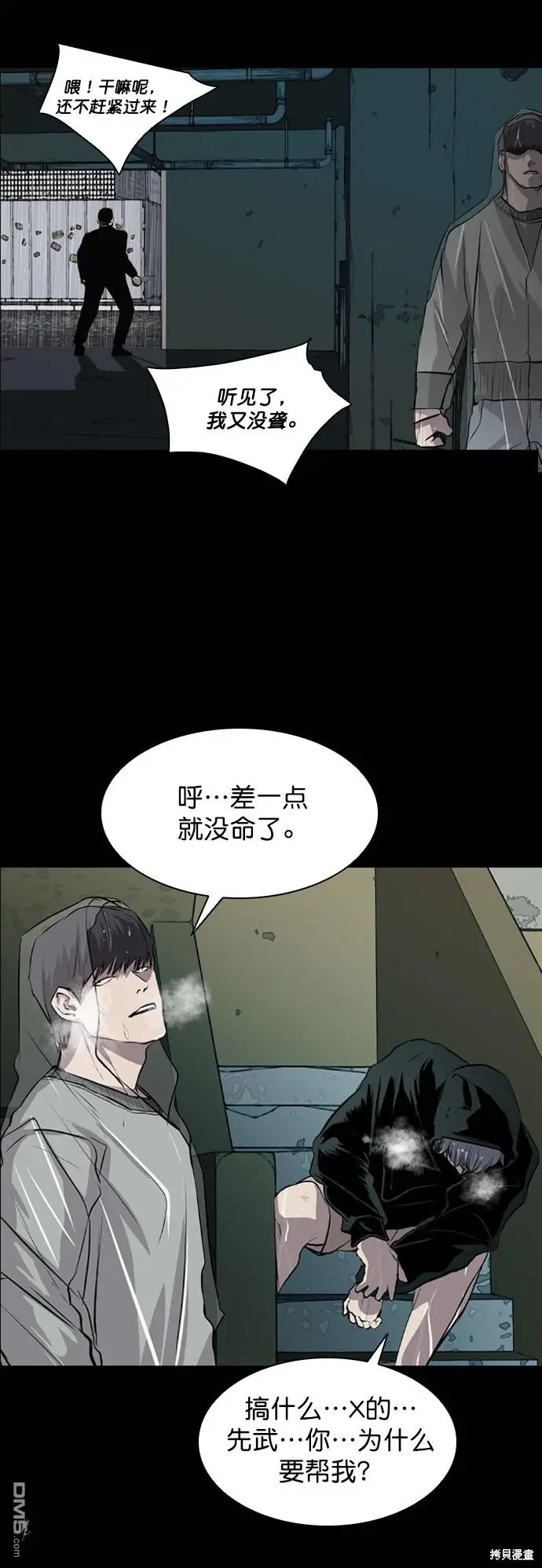 第45话 第37页