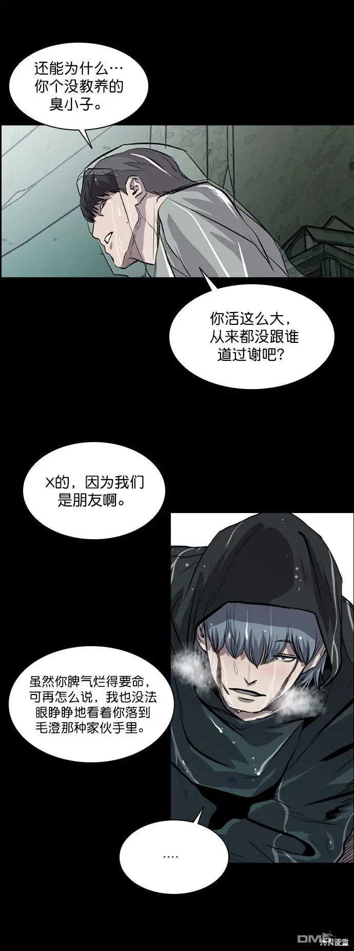 第45话 第38页