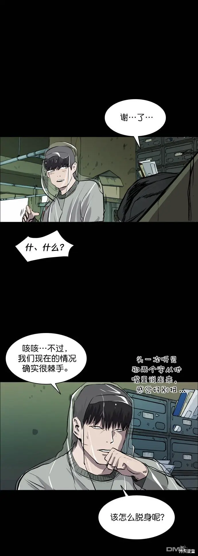 第45话 第39页