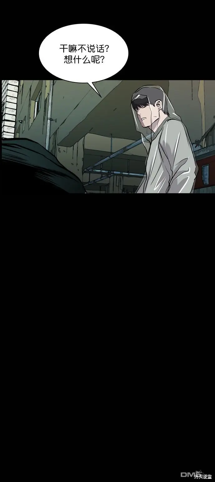 第45话 第42页