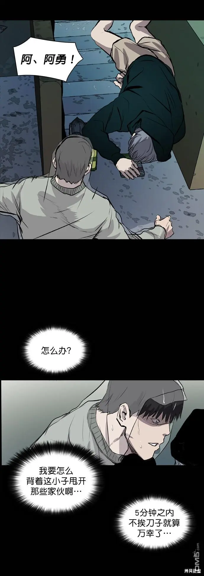 第45话 第43页