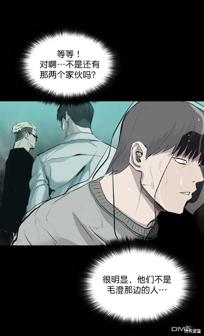 第45话 第44页