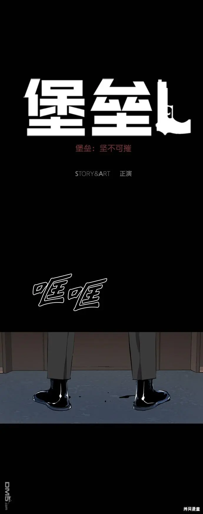 第45话 第46页