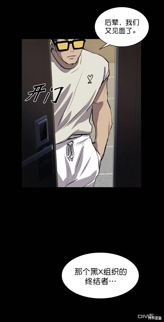 第45话 第47页