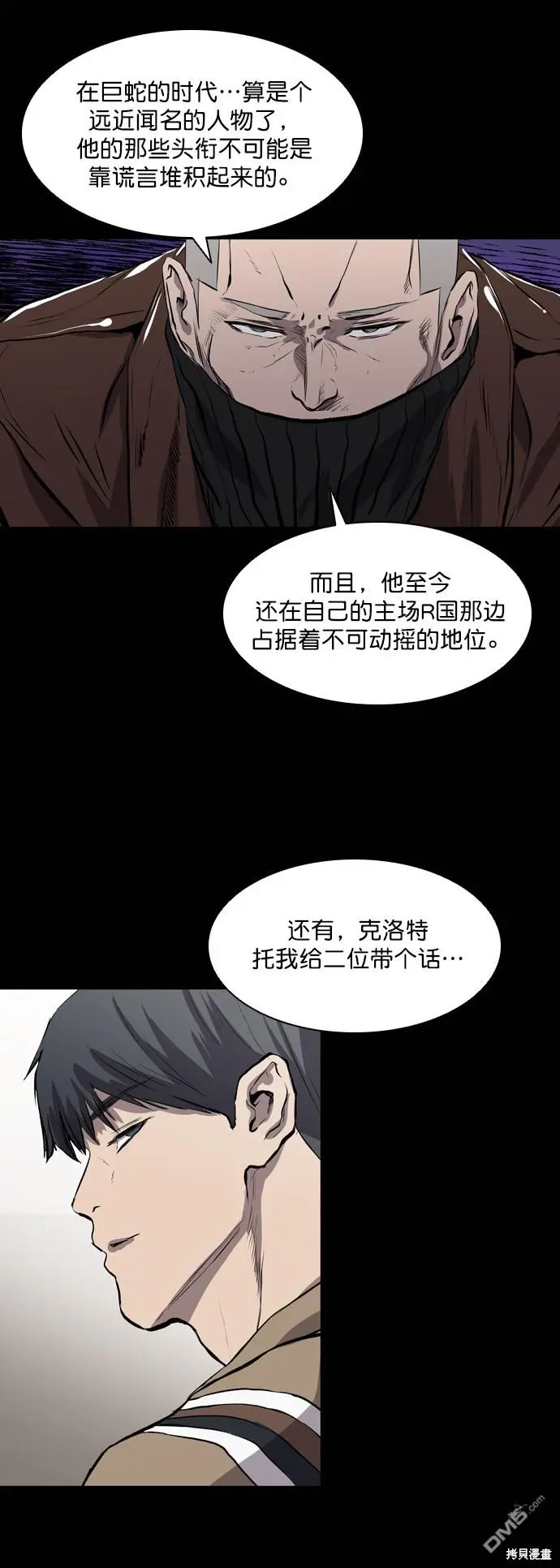 第45话 第51页