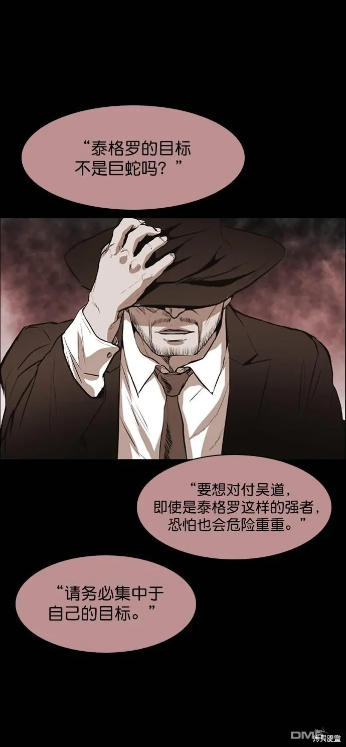 第45话 第52页