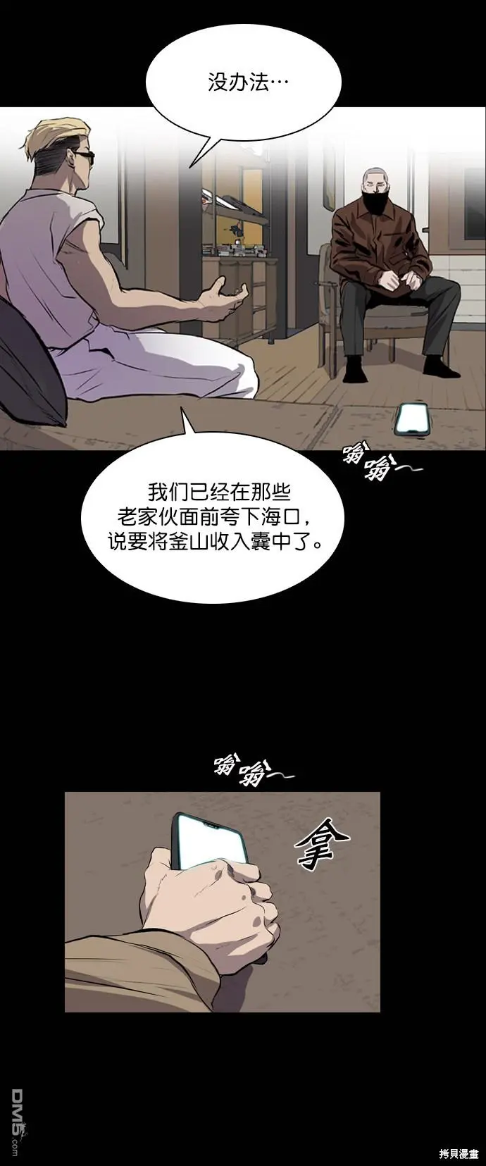第45话 第53页