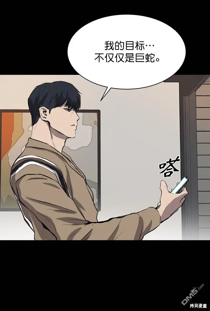 第45话 第54页