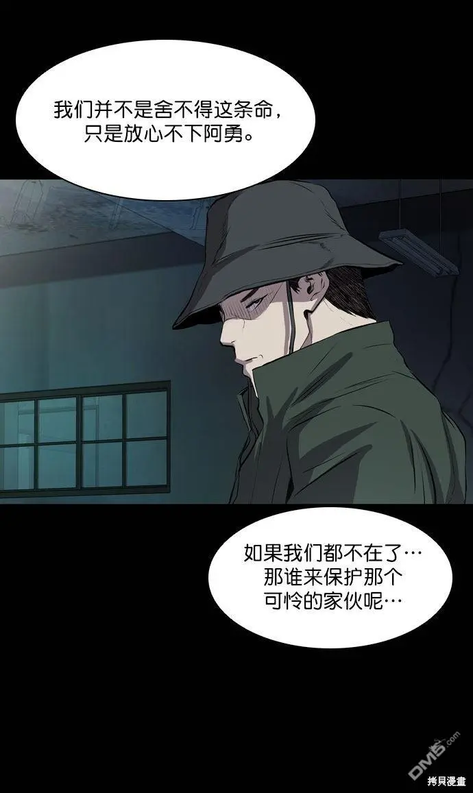 第44话 第3页