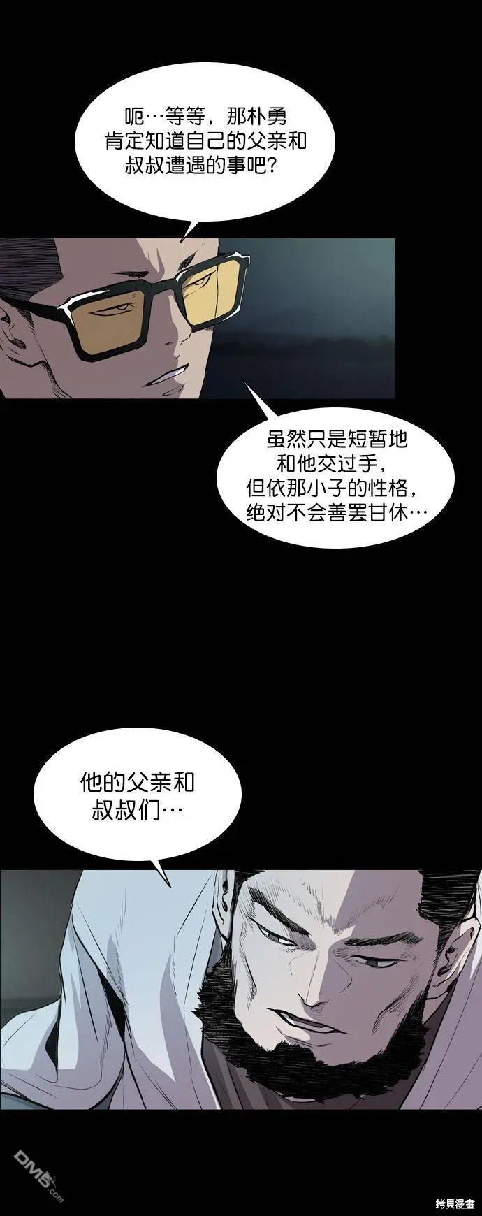 第44话 第4页