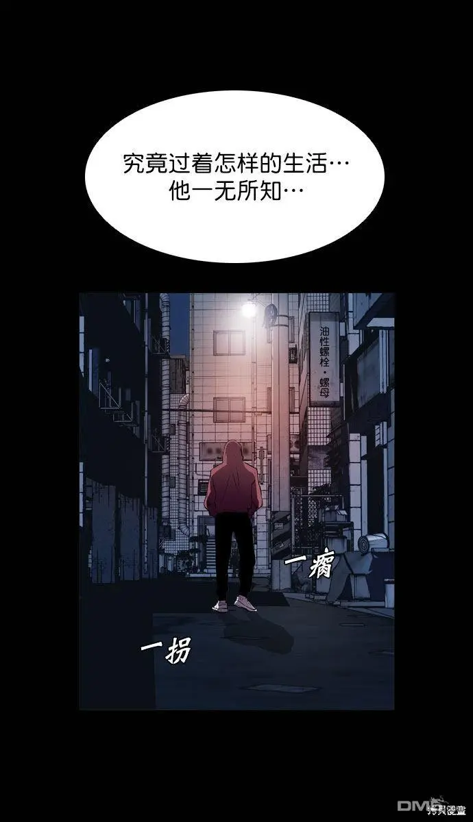 第44话 第5页