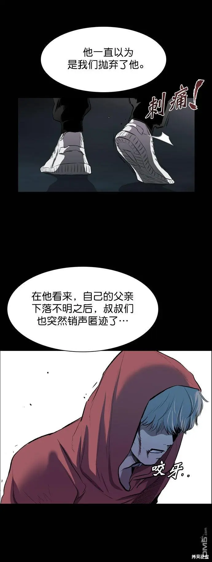 第44话 第6页