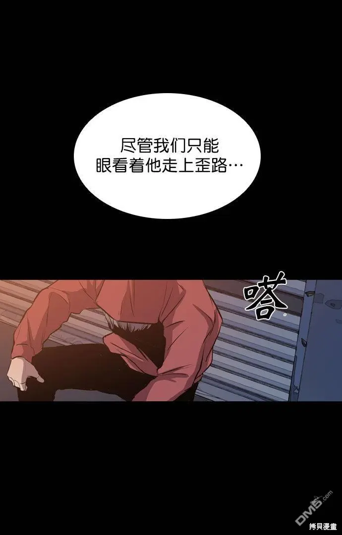 第44话 第7页