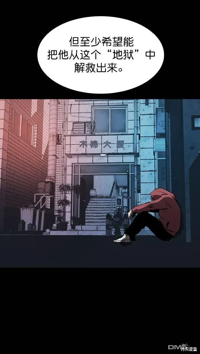第44话 第8页