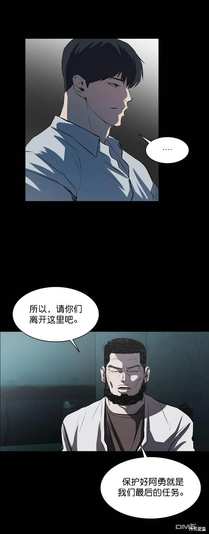 第44话 第9页