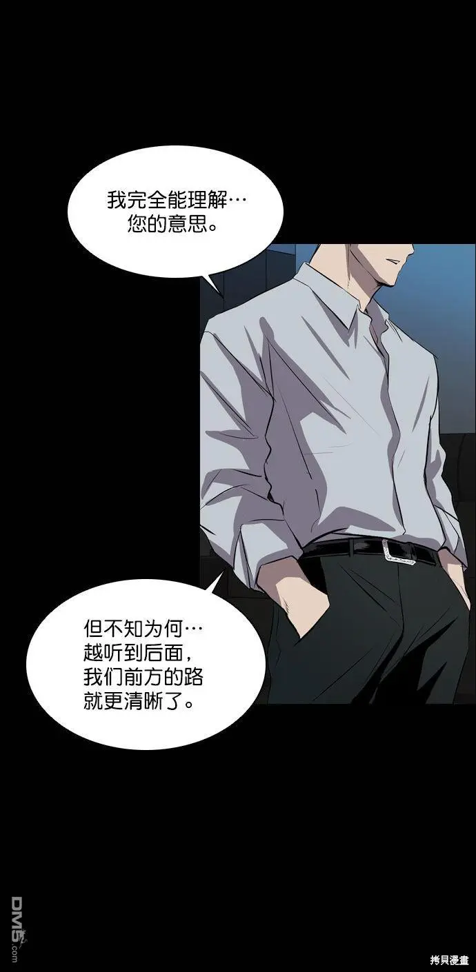 第44话 第10页