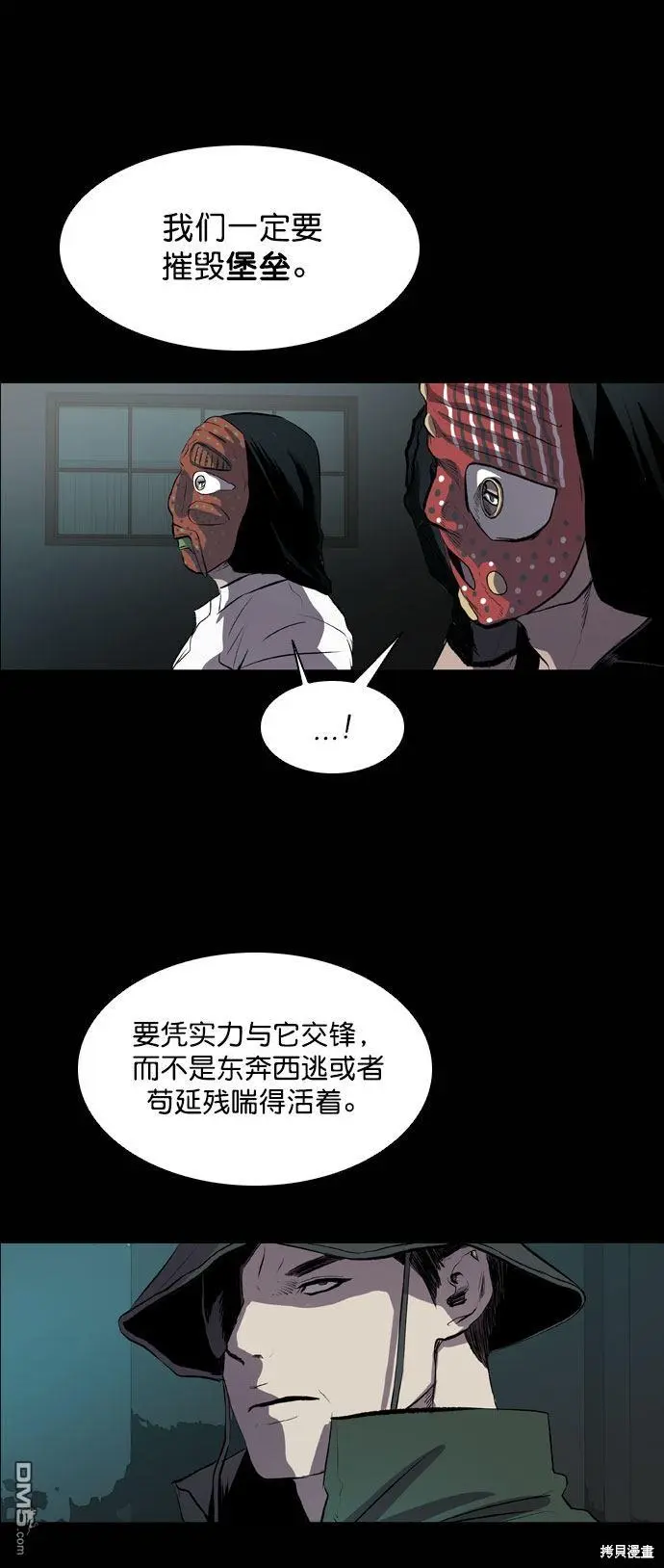 第44话 第11页